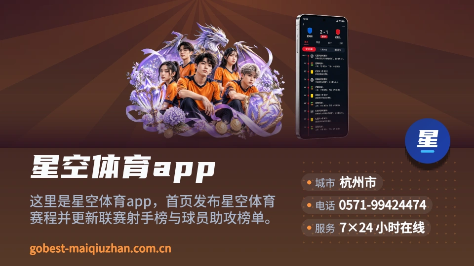 星空体育app简介